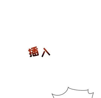 亲爱的你-Liebling！ 亲爱的你-Liebling！ | 第49章 第23页