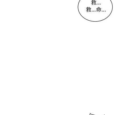 亲爱的你-Liebling！ 亲爱的你-Liebling！ | 第49章 第41页