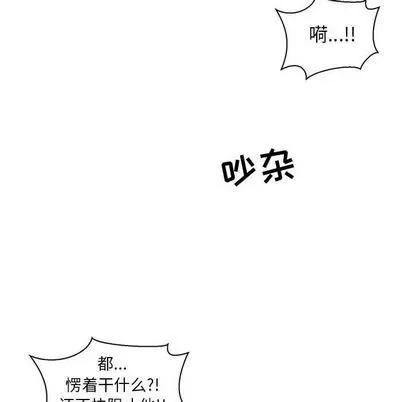 亲爱的你-Liebling！ 亲爱的你-Liebling！ | 第49章 第42页