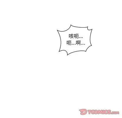 亲爱的你-Liebling！ 亲爱的你-Liebling！ | 第49章 第44页