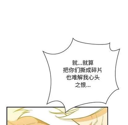 亲爱的你-Liebling！ 亲爱的你-Liebling！ | 第49章 第62页