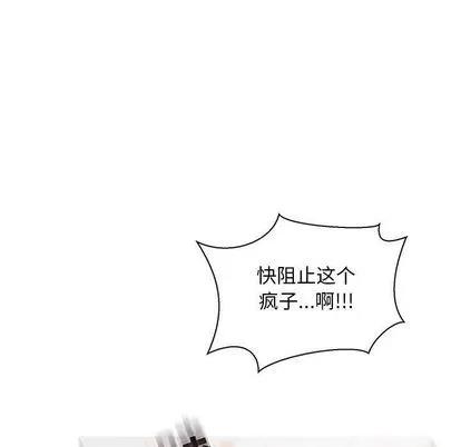亲爱的你-Liebling！ 亲爱的你-Liebling！ | 第49章 第77页