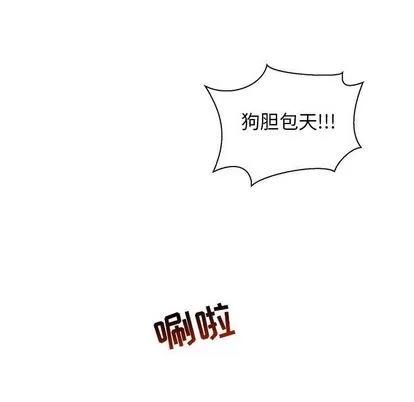 亲爱的你-Liebling！ 亲爱的你-Liebling！ | 第49章 第79页