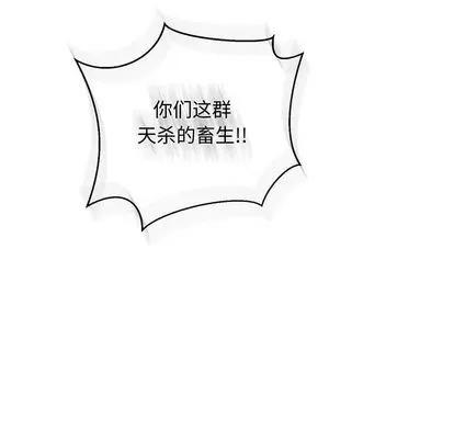 亲爱的你-Liebling！ 亲爱的你-Liebling！ | 第49章 第83页