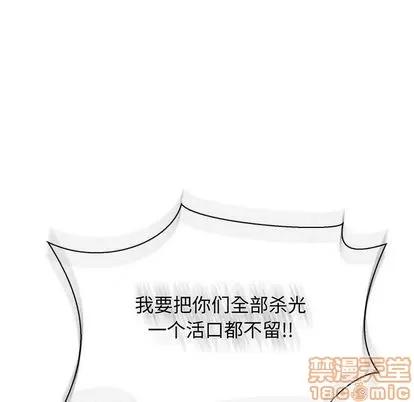 亲爱的你-Liebling！ 亲爱的你-Liebling！ | 第49章 第85页