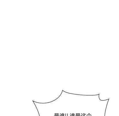亲爱的你-Liebling！ 亲爱的你-Liebling！ | 第49章 第88页