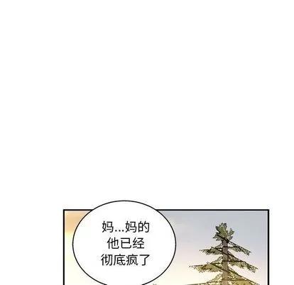 亲爱的你-Liebling！ 亲爱的你-Liebling！ | 第49章 第93页