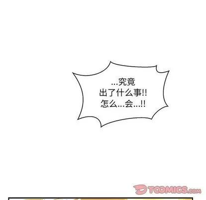 亲爱的你-Liebling！ 亲爱的你-Liebling！ | 第49章 第108页
