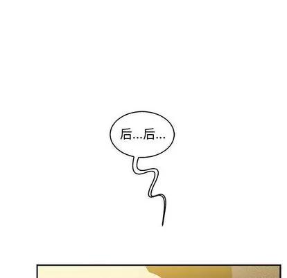 亲爱的你-Liebling！ 亲爱的你-Liebling！ | 第49章 第111页