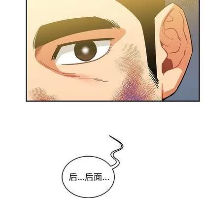 亲爱的你-Liebling！ 亲爱的你-Liebling！ | 第49章 第112页