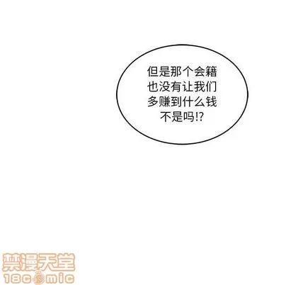 亲爱的你-Liebling！ 亲爱的你-Liebling！ | 第49章 第125页
