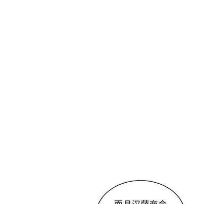 亲爱的你-Liebling！ 亲爱的你-Liebling！ | 第49章 第128页