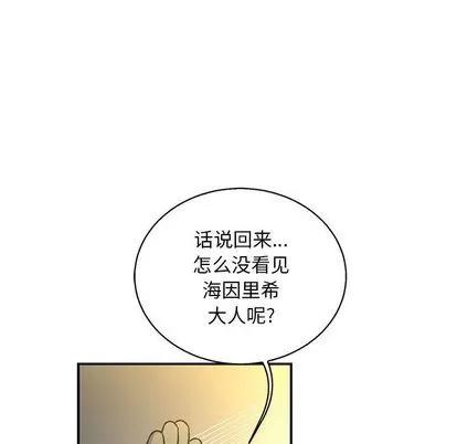 亲爱的你-Liebling！ 亲爱的你-Liebling！ | 第49章 第131页