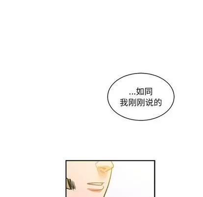 亲爱的你-Liebling！ 亲爱的你-Liebling！ | 第49章 第133页