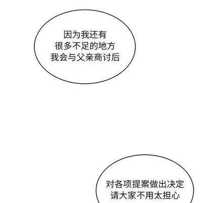 亲爱的你-Liebling！ 亲爱的你-Liebling！ | 第49章 第137页