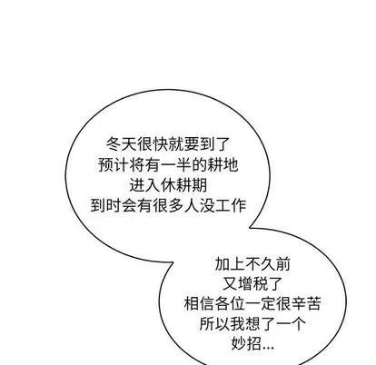 亲爱的你-Liebling！ 亲爱的你-Liebling！ | 第49章 第141页