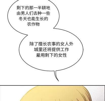 亲爱的你-Liebling！ 亲爱的你-Liebling！ | 第49章 第144页