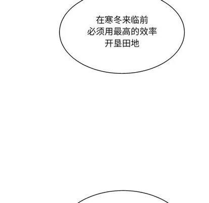 亲爱的你-Liebling！ 亲爱的你-Liebling！ | 第49章 第146页