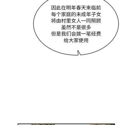 亲爱的你-Liebling！ 亲爱的你-Liebling！ | 第49章 第147页