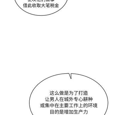 亲爱的你-Liebling！ 亲爱的你-Liebling！ | 第49章 第149页