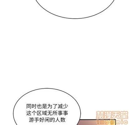 亲爱的你-Liebling！ 亲爱的你-Liebling！ | 第49章 第150页