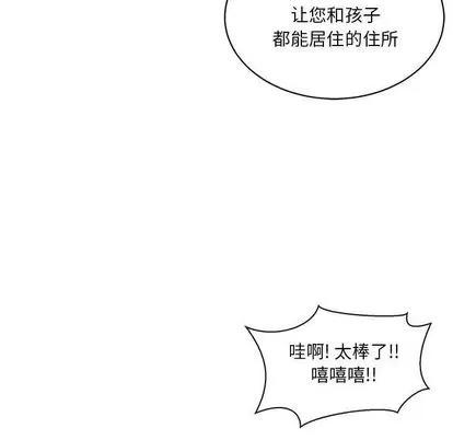 亲爱的你-Liebling！ 亲爱的你-Liebling！ | 第49章 第157页