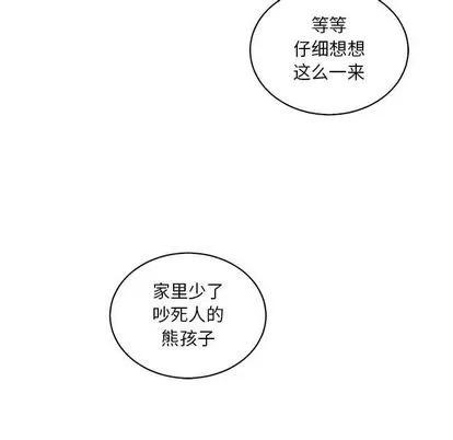 亲爱的你-Liebling！ 亲爱的你-Liebling！ | 第49章 第161页