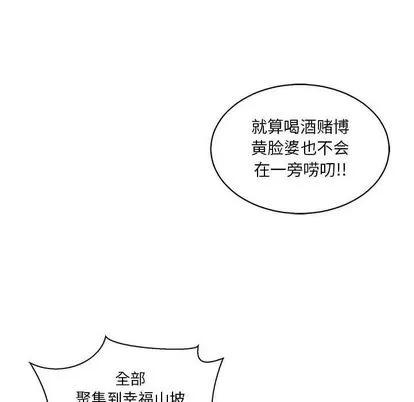 亲爱的你-Liebling！ 亲爱的你-Liebling！ | 第49章 第162页
