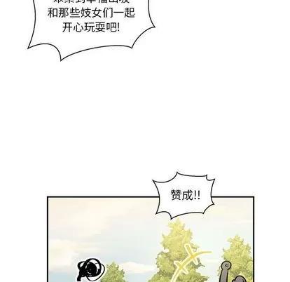 亲爱的你-Liebling！ 亲爱的你-Liebling！ | 第49章 第163页