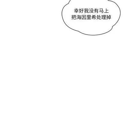 亲爱的你-Liebling！ 亲爱的你-Liebling！ | 第49章 第166页