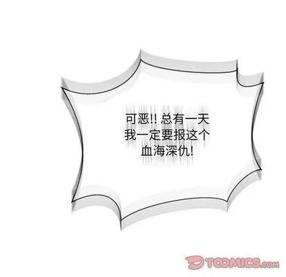 亲爱的你-Liebling！ 亲爱的你-Liebling！ | 第49章 第196页