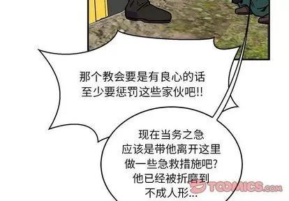 亲爱的你-Liebling！ 亲爱的你-Liebling！ | 第50章 第4页