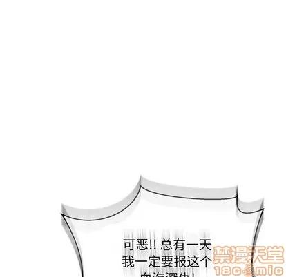 亲爱的你-Liebling！ 亲爱的你-Liebling！ | 第50章 第10页