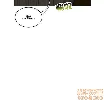 亲爱的你-Liebling！ 亲爱的你-Liebling！ | 第50章 第40页