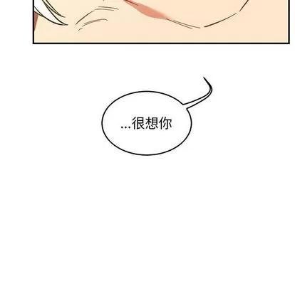 亲爱的你-Liebling！ 亲爱的你-Liebling！ | 第50章 第46页