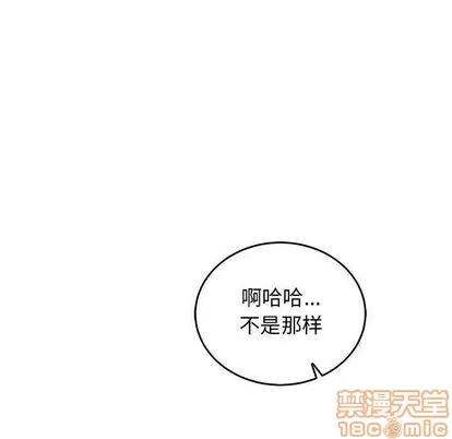 亲爱的你-Liebling！ 亲爱的你-Liebling！ | 第50章 第55页