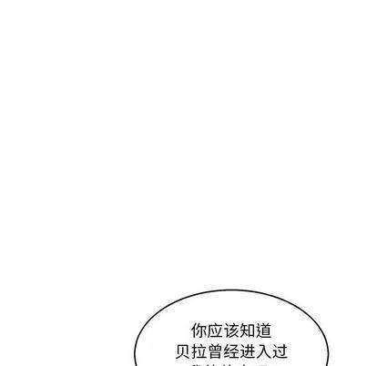 亲爱的你-Liebling！ 亲爱的你-Liebling！ | 第50章 第61页