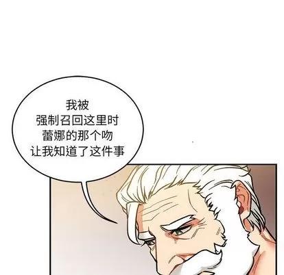 亲爱的你-Liebling！ 亲爱的你-Liebling！ | 第50章 第64页
