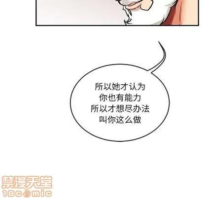 亲爱的你-Liebling！ 亲爱的你-Liebling！ | 第50章 第65页