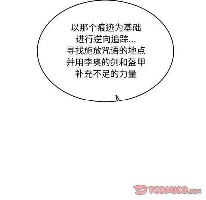 亲爱的你-Liebling！ 亲爱的你-Liebling！ | 第50章 第68页
