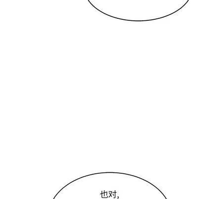 亲爱的你-Liebling！ 亲爱的你-Liebling！ | 第50章 第71页