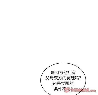 亲爱的你-Liebling！ 亲爱的你-Liebling！ | 第50章 第76页