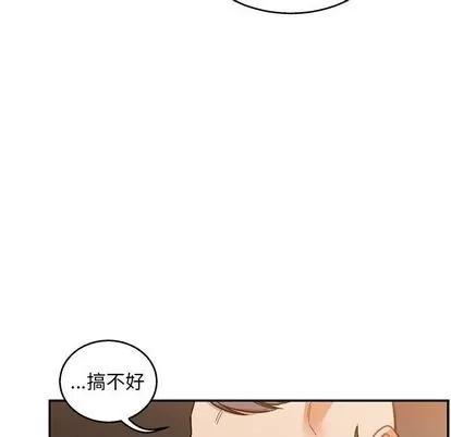 亲爱的你-Liebling！ 亲爱的你-Liebling！ | 第50章 第77页