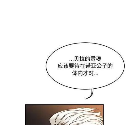 亲爱的你-Liebling！ 亲爱的你-Liebling！ | 第50章 第82页