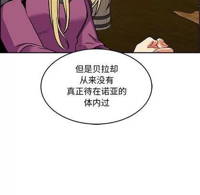 亲爱的你-Liebling！ 亲爱的你-Liebling！ | 第50章 第86页