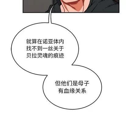 亲爱的你-Liebling！ 亲爱的你-Liebling！ | 第50章 第89页