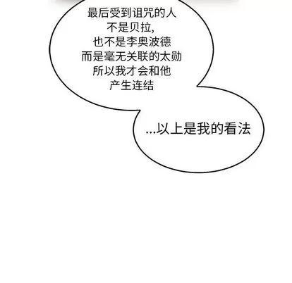 亲爱的你-Liebling！ 亲爱的你-Liebling！ | 第50章 第97页