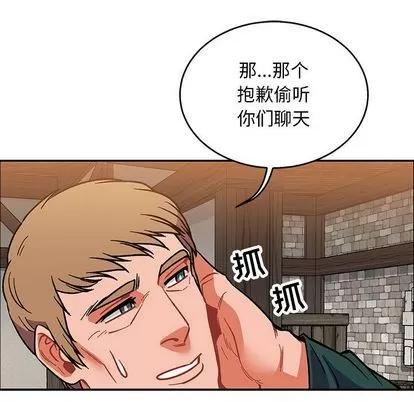 亲爱的你-Liebling！ 亲爱的你-Liebling！ | 第50章 第107页