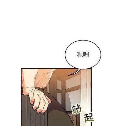 亲爱的你-Liebling！ 亲爱的你-Liebling！ | 第50章 第109页