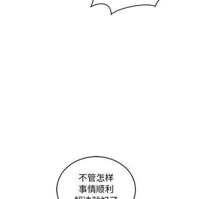 亲爱的你-Liebling！ 亲爱的你-Liebling！ | 第50章 第119页